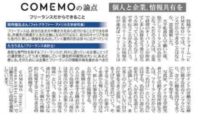 Screenshot_2021-03-16 日本経済新聞