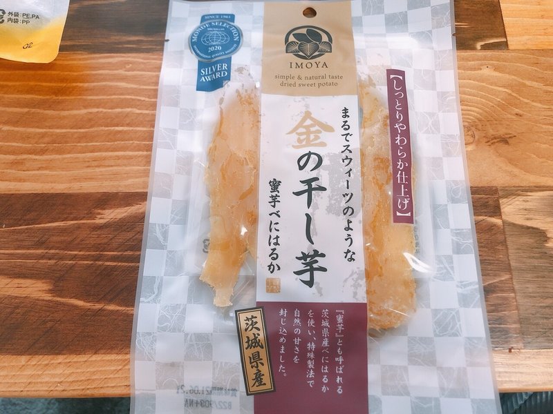 干し芋マイスターに私はなる 4つの干し芋を食べ比べてみました 林知佳 旅する複業占い師 Note 干し芋マイスターに私はなる 4つの干し芋を食べ比べてみました 林知佳 旅する複業占い師 Note