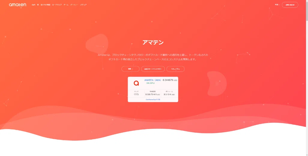 限定1点限り アマテン(オレンジ) 限定1点限り アマテン(オレンジ)