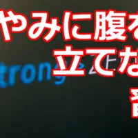 あなたの人生は ノーマン ヴィンセント ピールの名言 関野泰宏 Note