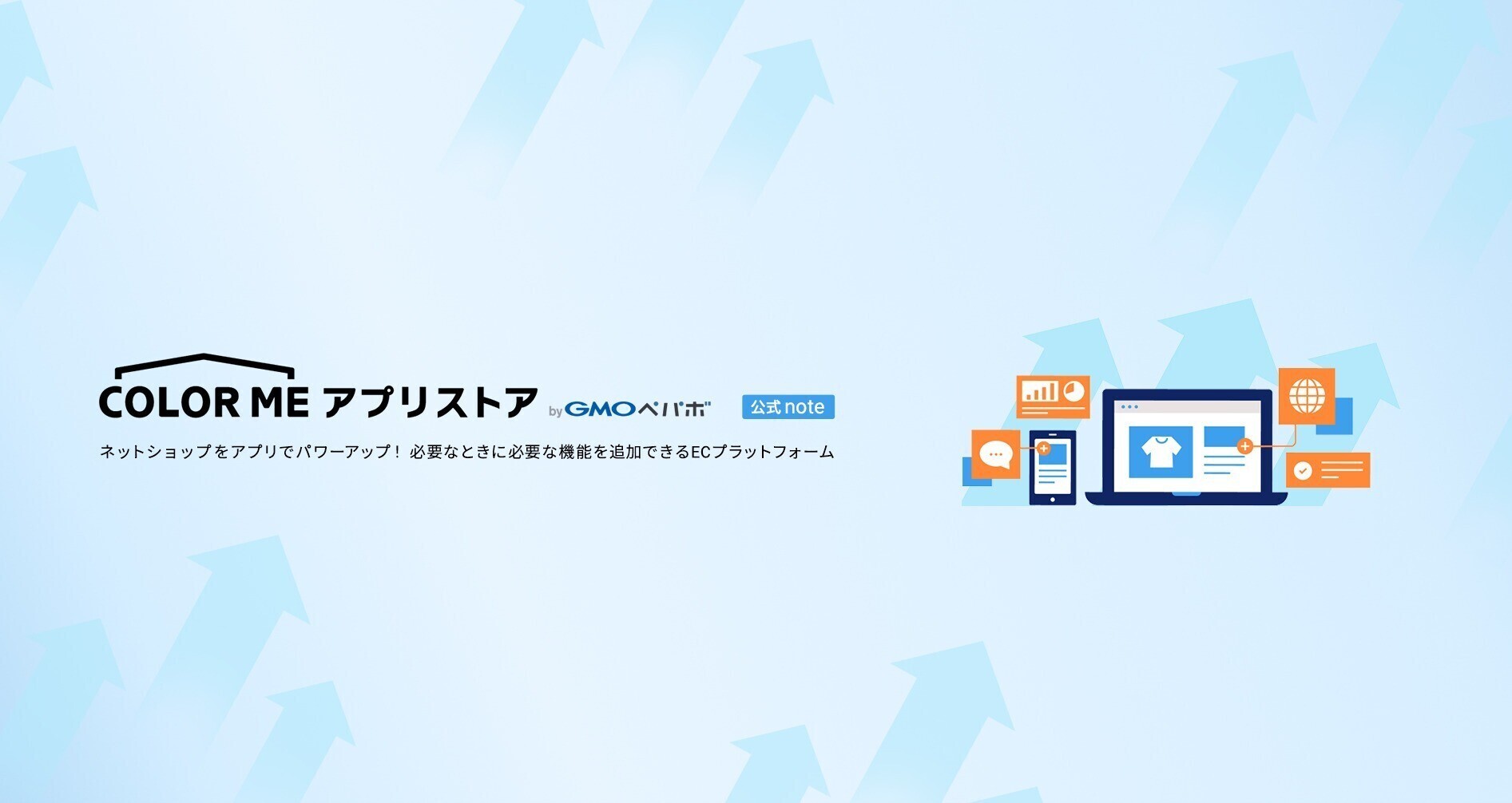 カラーミーショップ アプリストア｜note