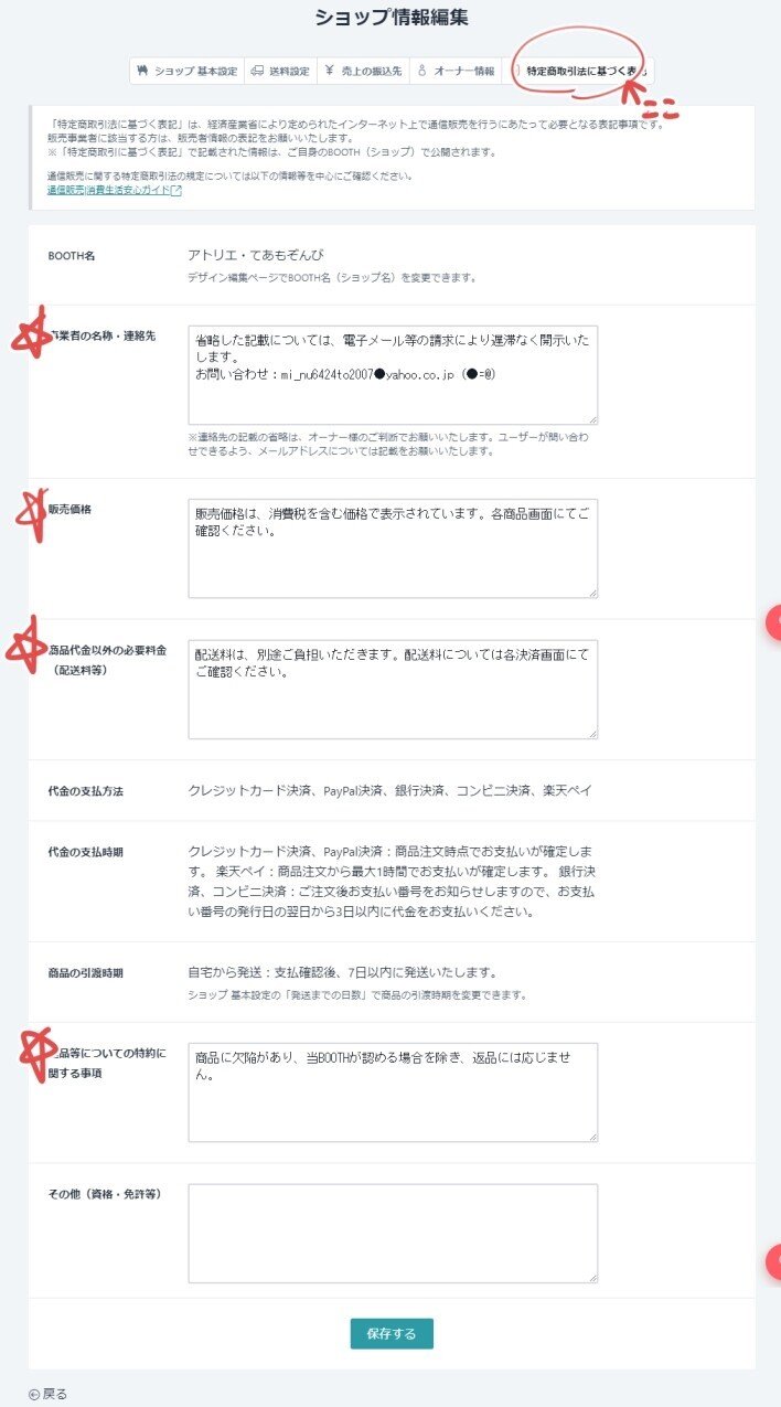4 自家通販サイトの作り方 Booth サークル参加向け マイクラオンリー楽しみマンによるマルシェ待機部屋 みーヌ Note