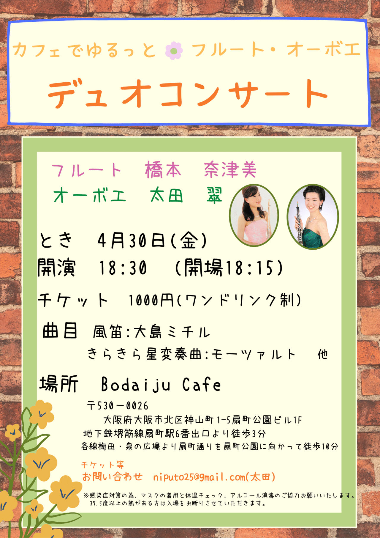 画像 オーボエあるある オーボエあるある