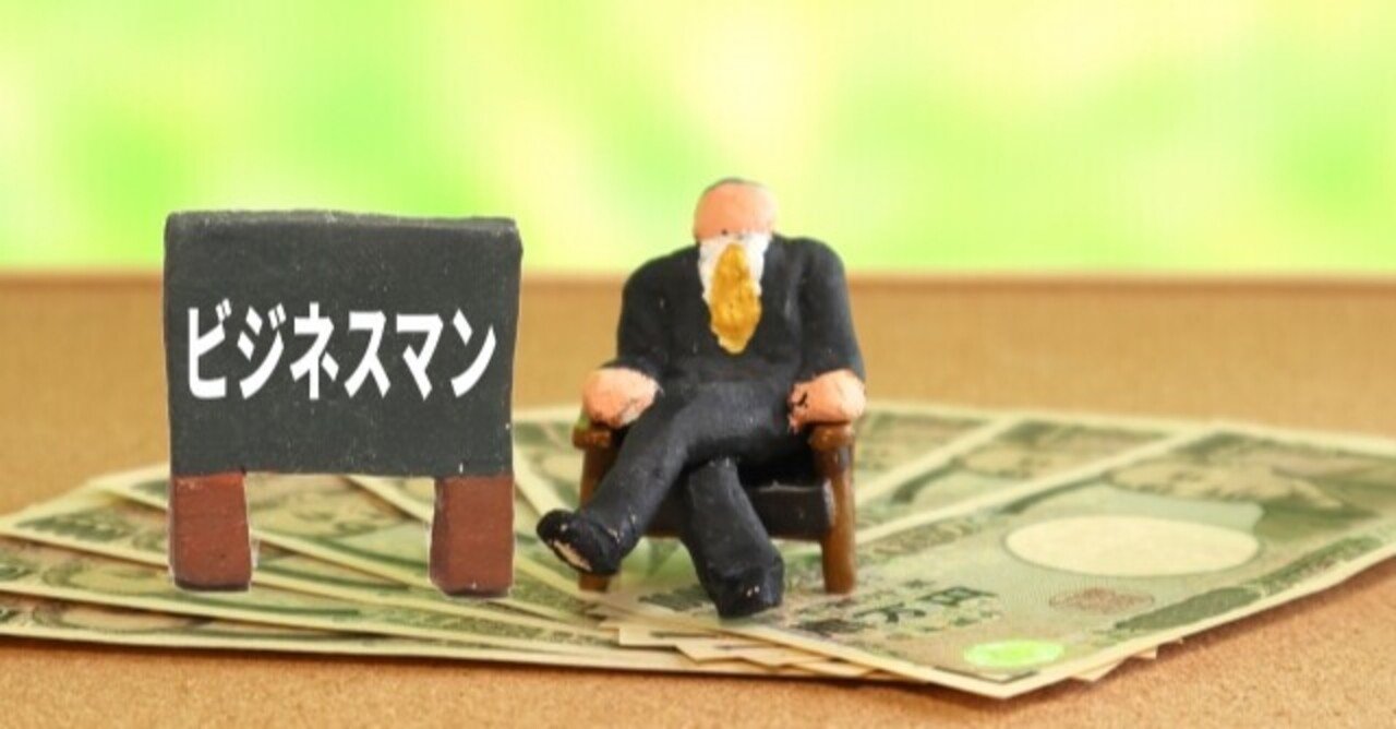 エリート集団 商社マンは経営スキルが身につくのか 神谷智香 Note エリート集団 商社マンは経営スキルが身につくのか 神谷智香 Note