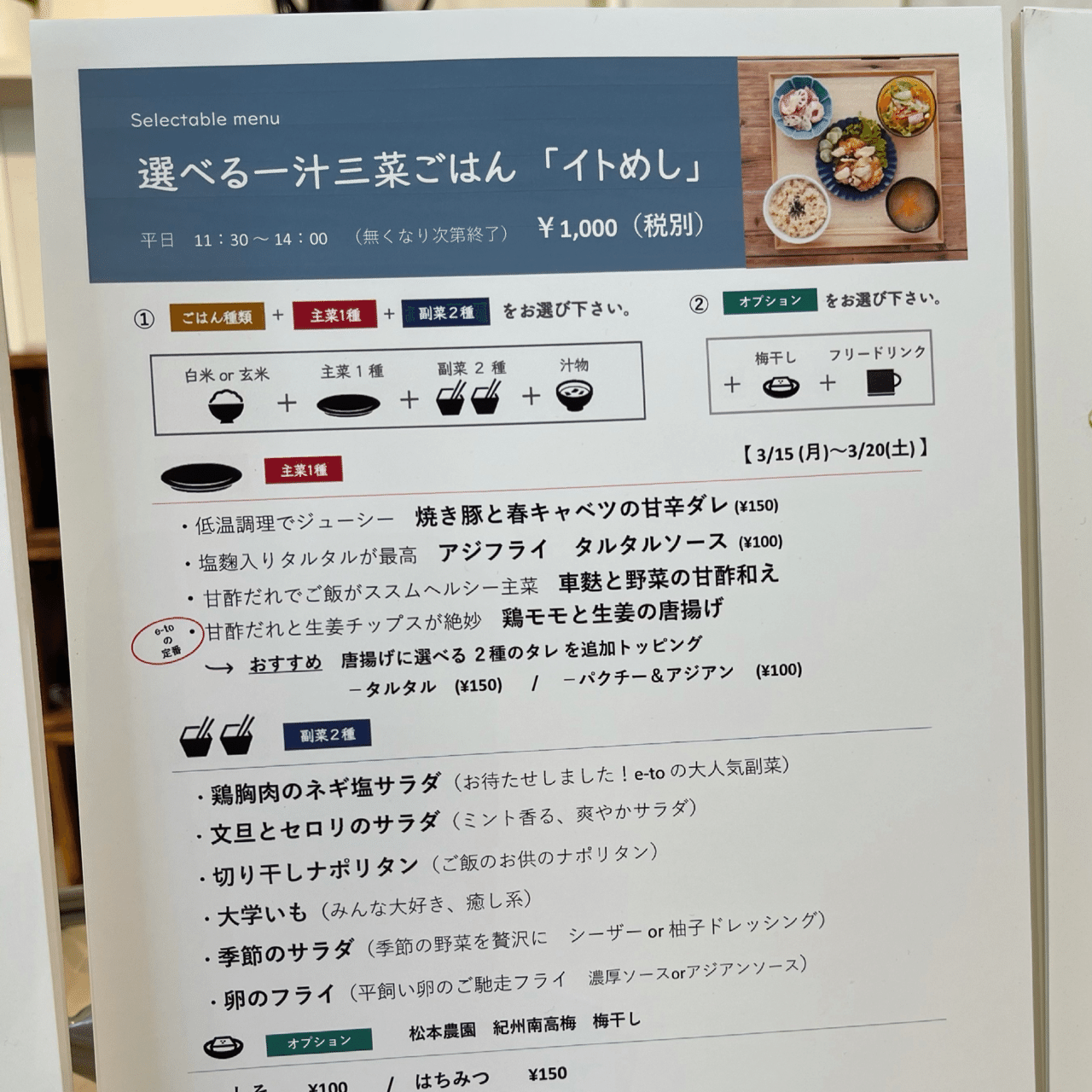 Re 千円以内縛り二度行きngの神楽坂ランチ128 Yasuhiks Note