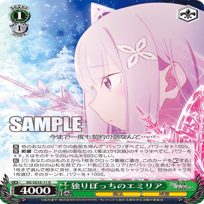 WS】宝本リゼロ｜エルヴィー