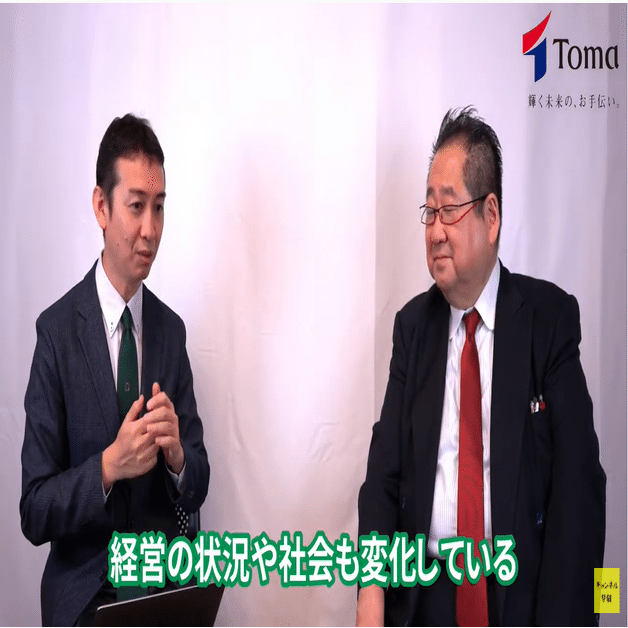 稲盛和夫流】全員営業で不況を乗り切る！危機に勝つ5つの秘訣｜藤間秋男