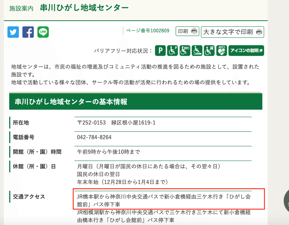 スクリーンショット 2021-03-17 16.57.53