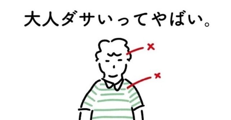 アテンダントレポート 30代体型でショッピングが面倒になってしまう方へ 男性編 銀座 有楽町 Fashion Attendant あなたの買い物に付き合ってくれるセンスいいオタクを探せるマッチングサービス Note