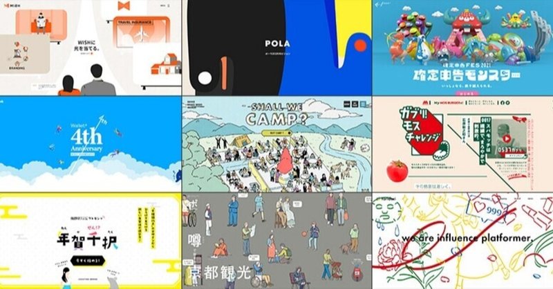 L Webデザイン 動くイラストデザイン15選 Dai Note