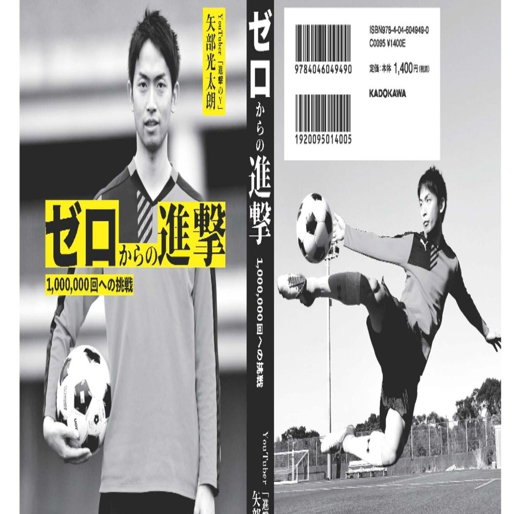 100万回キックを蹴る男 進撃のyは 凡人のヒーロー なんだと思う 平田雄大 Note