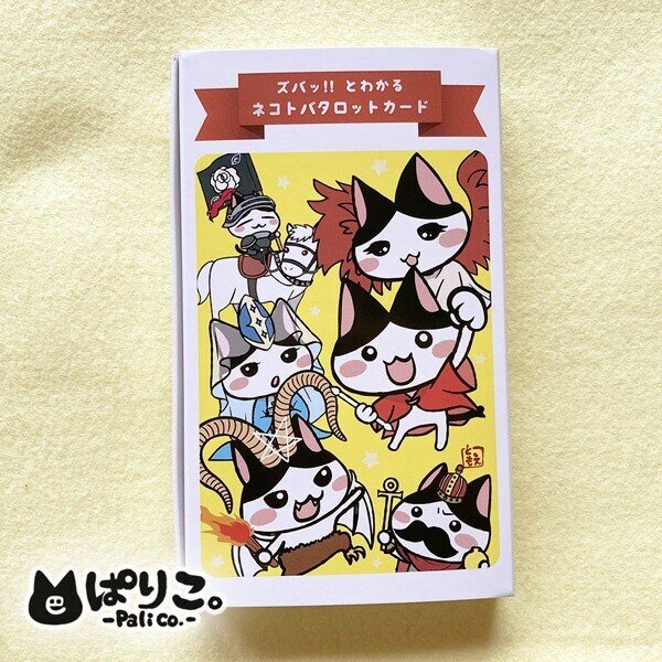 自分の描いたタロットカードがかわいすぎるので全柄を紹介しようと思う 巴 ぱりこ Note