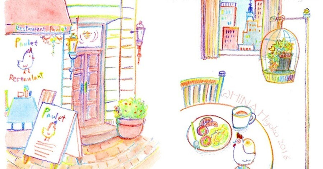 イラストレーターの登竜門とは 陽菜ひよ子 イラストレーター インタビューライター Note イラストレーターの登竜門とは 陽菜ひよ子 イラストレーター インタビューライター Note