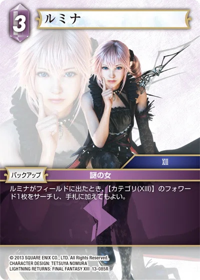 旧FFTCG　ルミナ　12-038S　3枚セット FFTCG】Opus13発売前レビュー(雷単使い視点)｜さくら/SKR