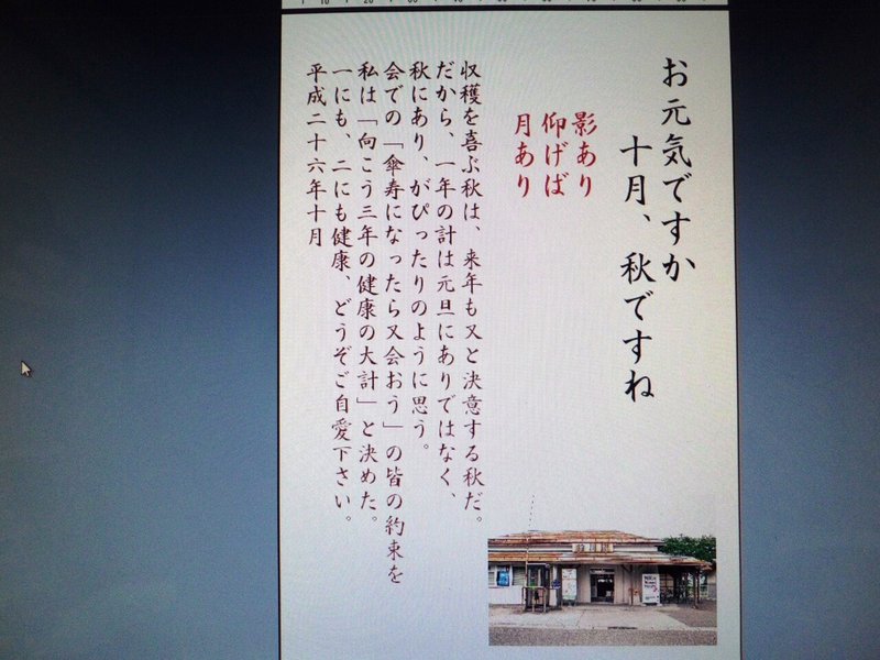 77歳の同級会から出席者に お元気ですか ハガキ を出し続けたら 赤い革のステッキ をつくる ほしな まこと Note 77歳の同級会から出席者に お元気ですか ハガキ を出し続けたら 赤い革のステッキ をつくる ほしな まこと Note