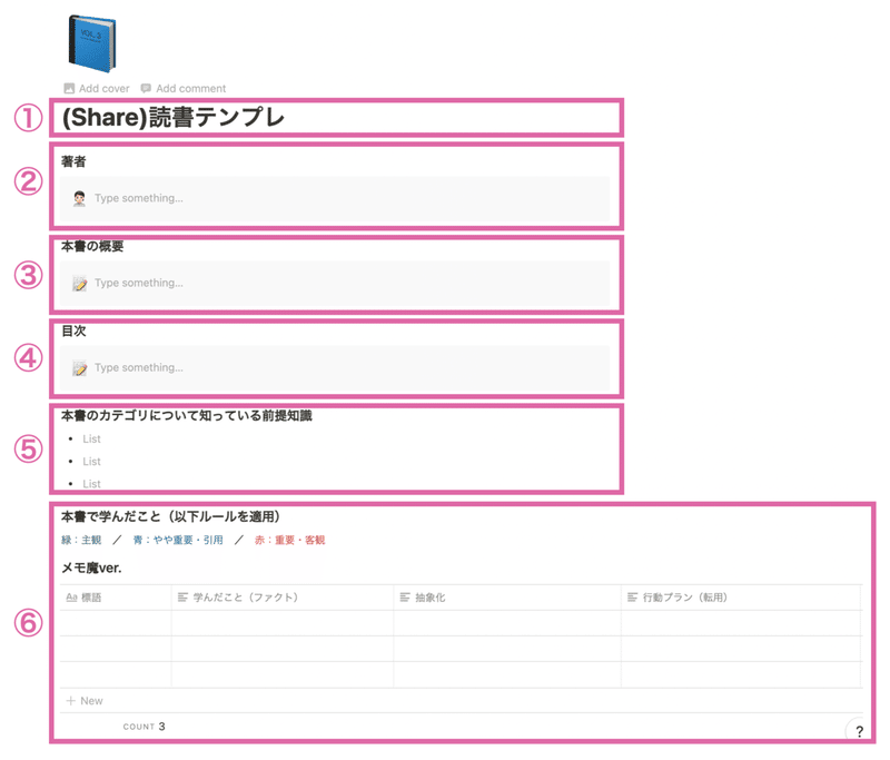 読書ノート テンプレート 子供