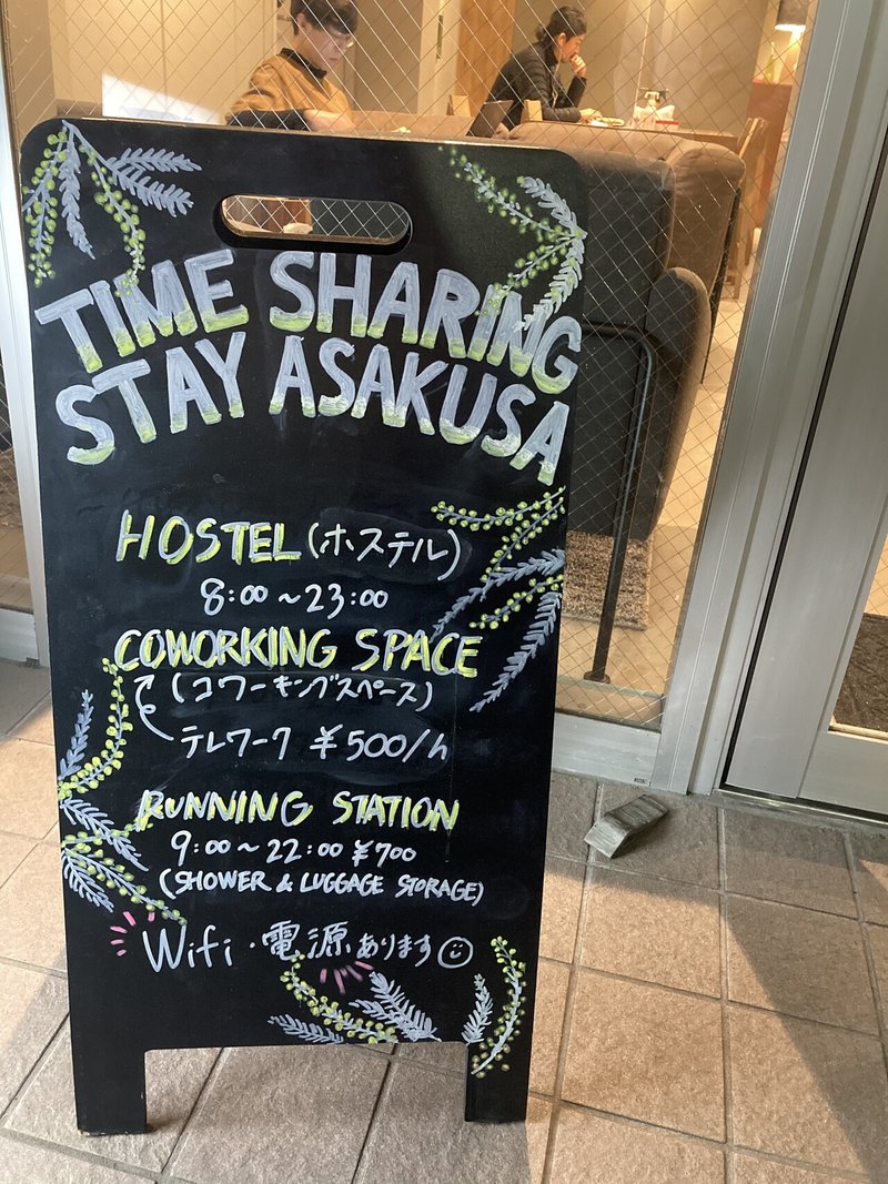 TSS②_3月分）-ASAKUSA-TIME-SHARING-STAY