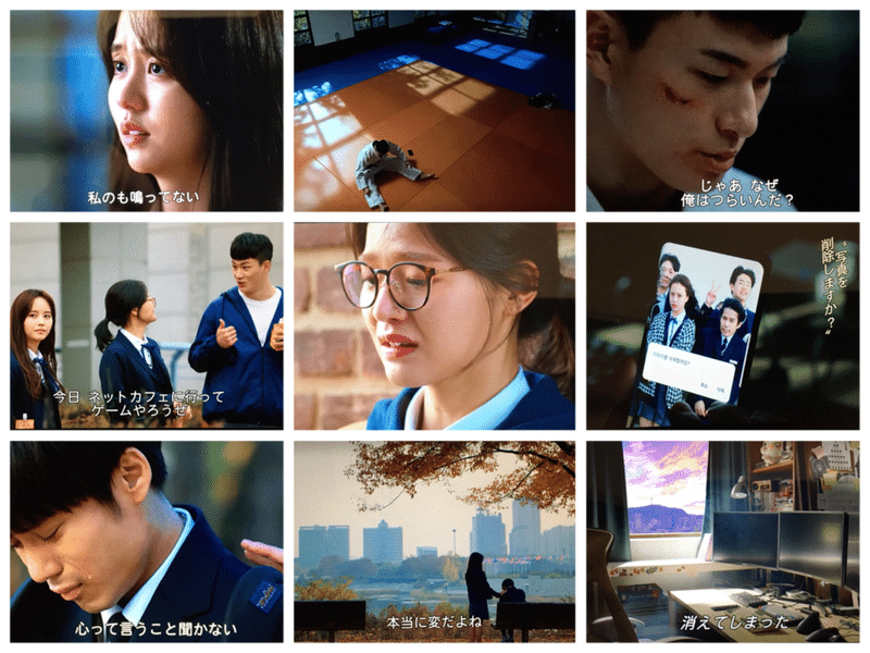 恋するアプリ Love Alarm 韓国ドラマ 名シーン振り返り ネタバレ Papi Note 恋するアプリ Love Alarm 韓国ドラマ 名シーン振り返り ネタバレ Papi Note