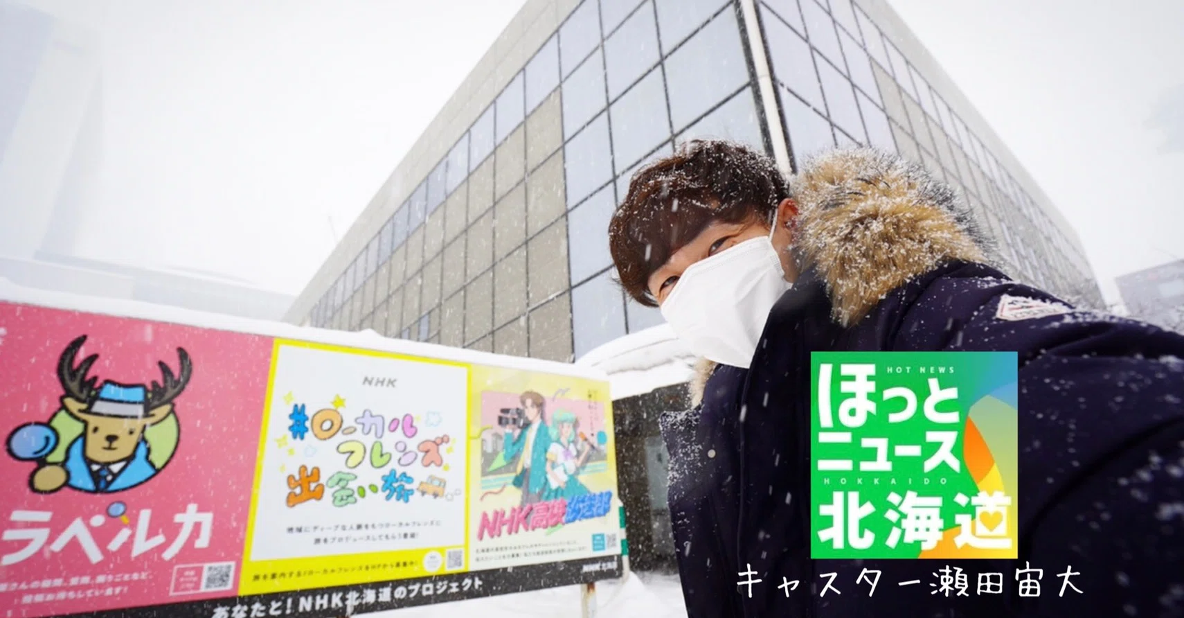 どうせ転勤するんでしょと言われた私が愛と覚悟を決めて“超ローカル