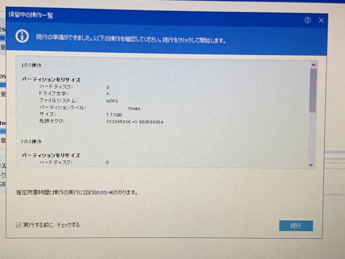 DELL inspiron 11 3000(3162) SSDクローン作成&メモリ増設|イナくん DELL inspiron 11 3000(3162) SSDクローン作成&メモリ増設|イナくん