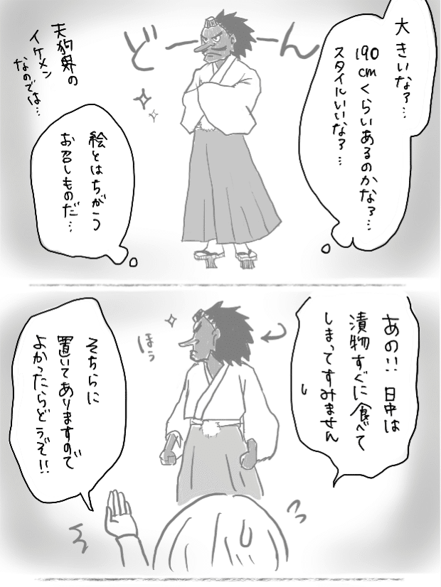 どうも イケメンです かおり 神様おやっとさあ日記 Note どうも イケメンです かおり 神様おやっとさあ日記 Note