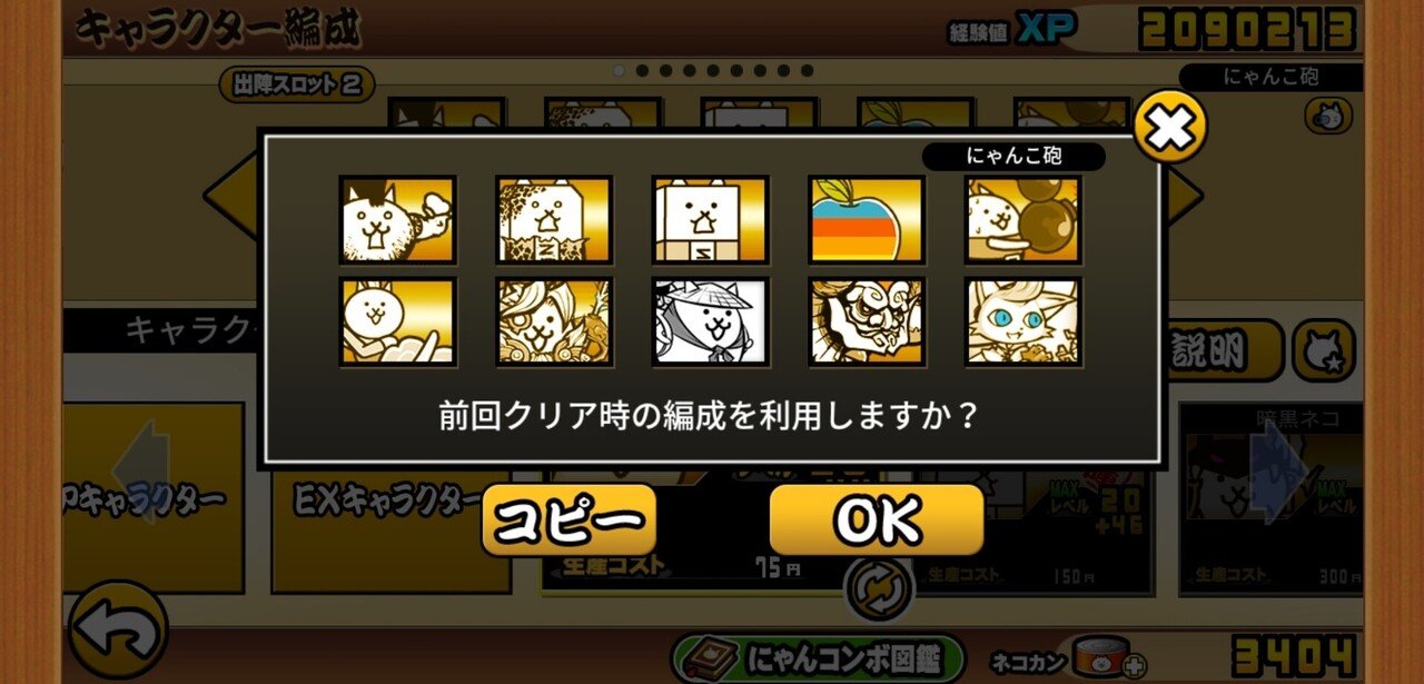 にゃんこ大戦争 レジェンドステージ 35 絶島パンデミック解説 Daizu46 Note にゃんこ大戦争 レジェンドステージ 35 絶島パンデミック解説 Daizu46 Note