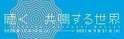 場所の記憶 想起する力