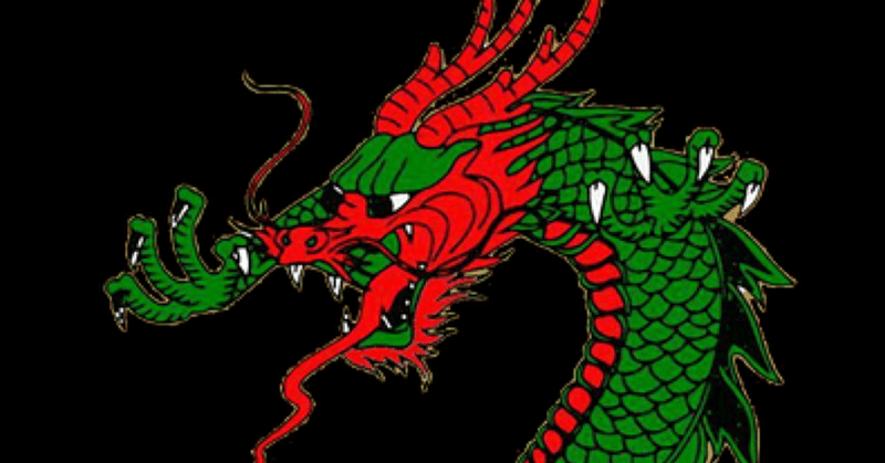 おーい 龍 ドラゴン どこにいるんだ 出てこーい 栄太郎 Note