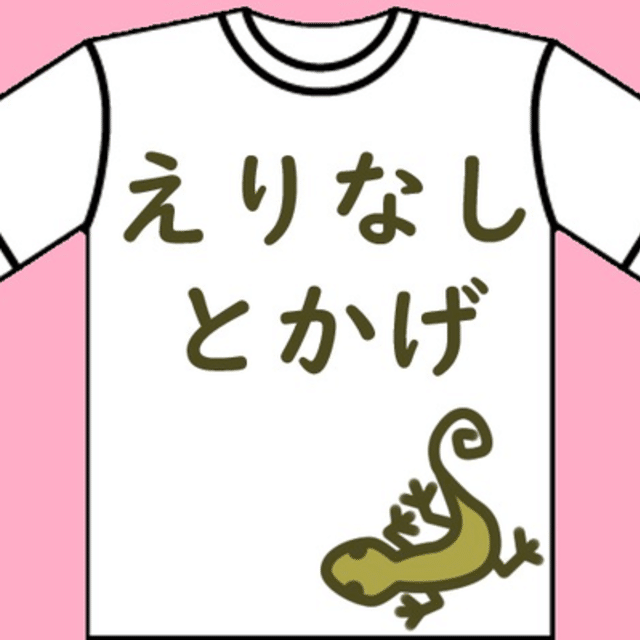 ラジオ モンハンとポケモンの新作が楽しみ えりなしとかげ テレビディレクターとラジオディレクターの雑談 Note