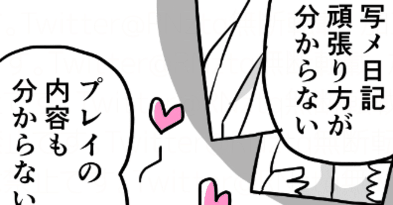 漫画 売れ方が分からないこじらせ女子 はらくくるちゃん Note