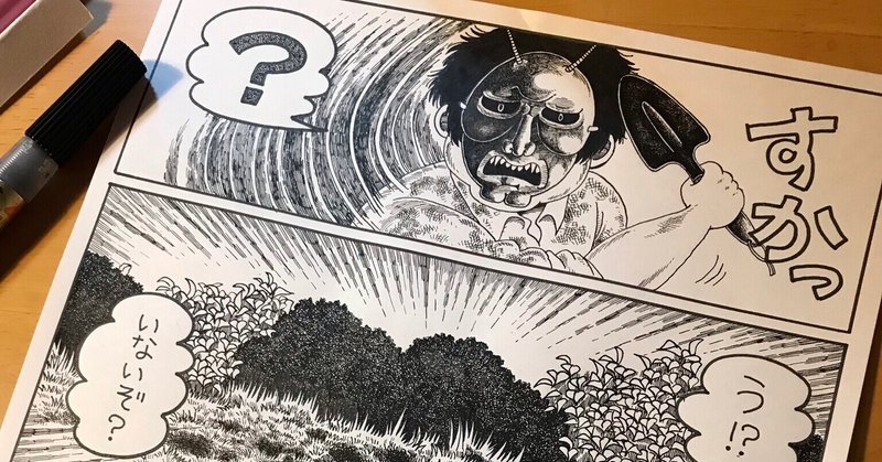 漫画メイキング の新着タグ記事一覧 Note つくる つながる とどける 漫画メイキング の新着タグ記事一覧 Note つくる つながる とどける
