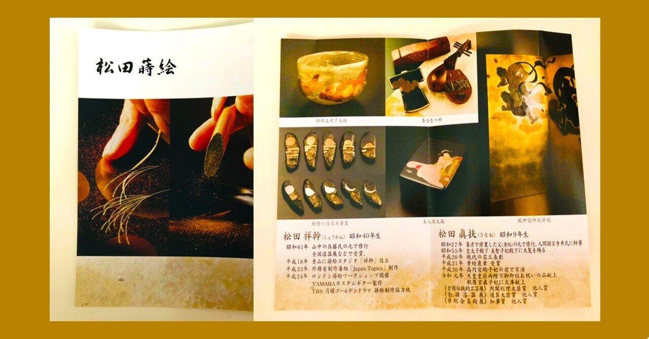 松田真扶 越後漆器 菓子入れ 傷あり