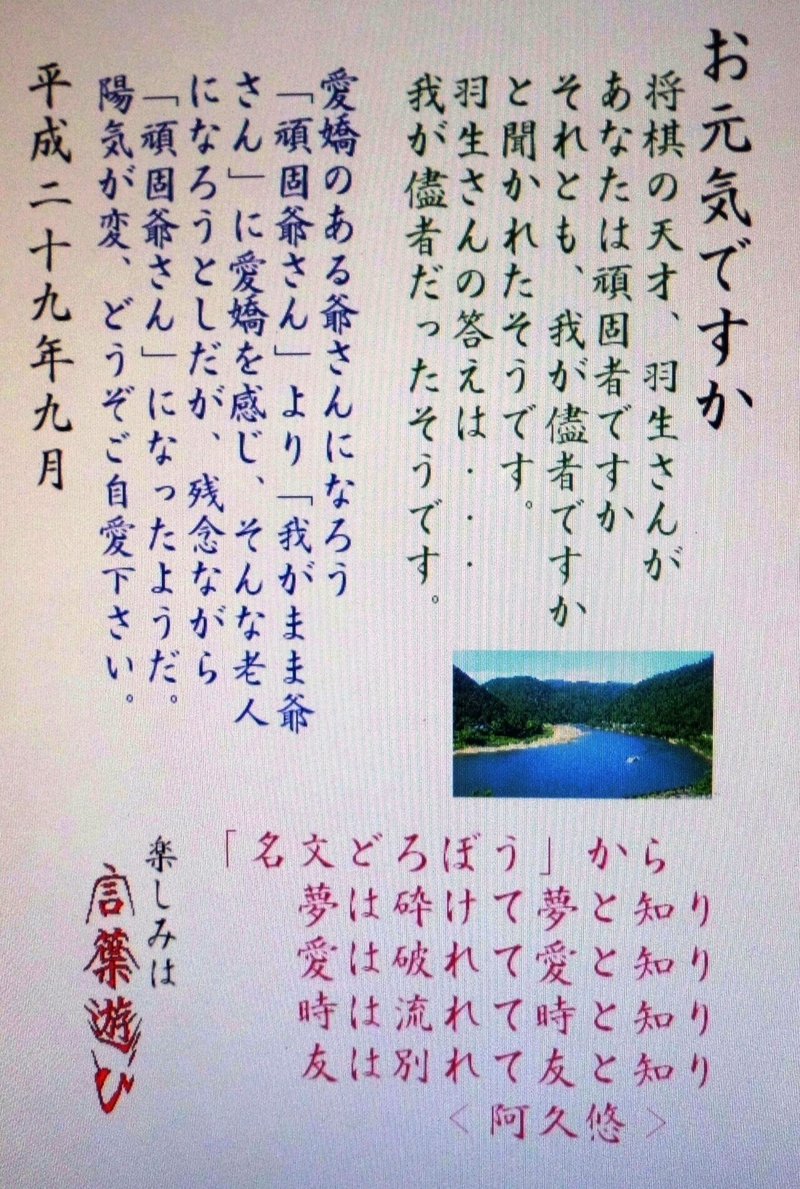 ７７歳の同級会から出席者に お元気ですか ハガキ を出し続けたら 赤い革のステッキ をつくる ほしな まこと Note