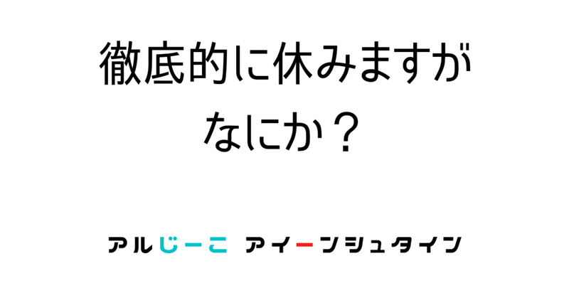 心に余裕を持つための手っ取り早い方法 じーこ 自由人 Great Lifestyle Coach Ziko Izm Note