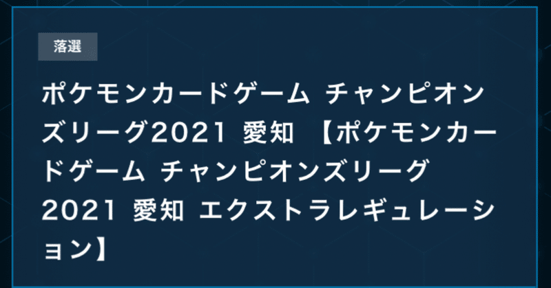 エクストラレギュレーション の新着タグ記事一覧 Note つくる つながる とどける
