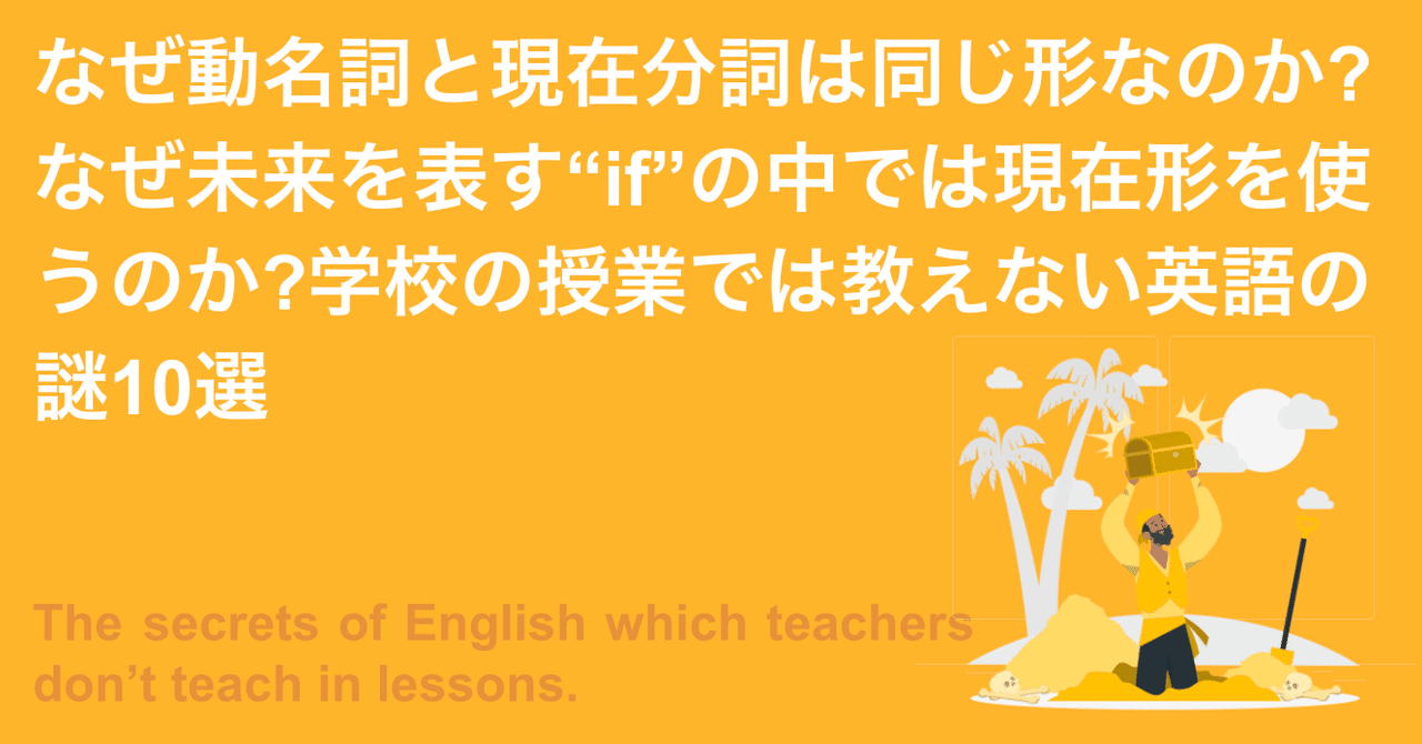 英語の歴史 の新着タグ記事一覧 Note つくる つながる とどける
