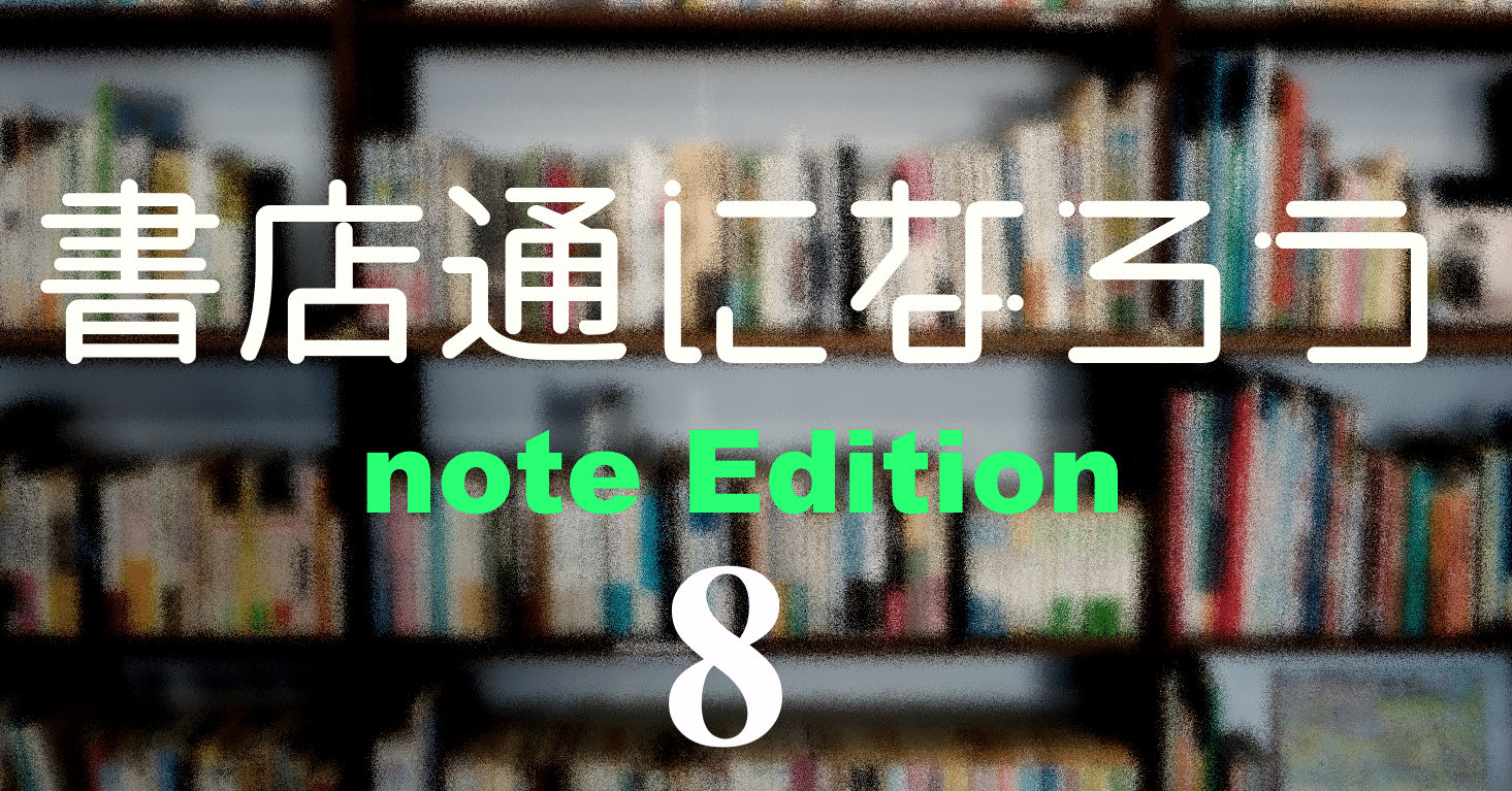 コラム Comic Seed を回顧する コミナトケイ Note