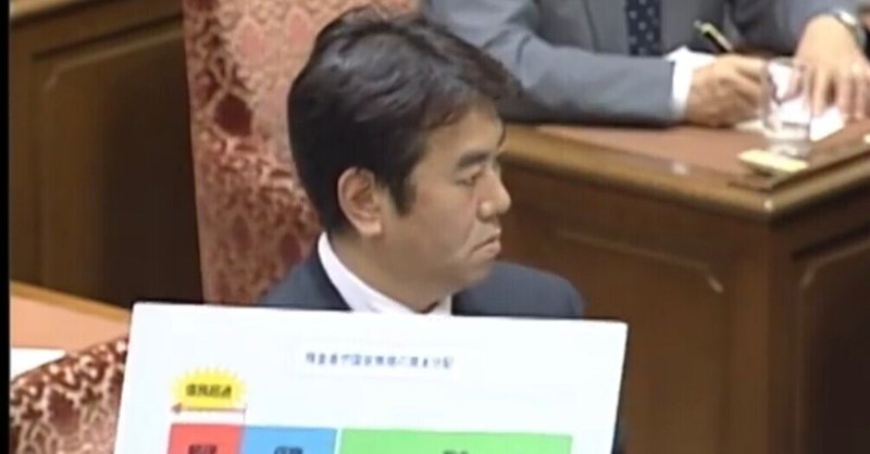 今日の原口一博 Youtube Ch1 2から 原口一博 Note 今日の原口一博 Youtube Ch1 2から 原口一博 Note