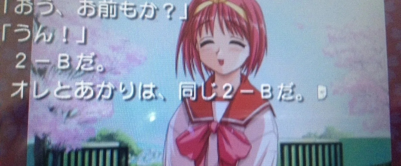ひろゆきちゃん  生まれ変わったら浩之ちゃんに儂はなりたいーー「ToHeart PORTABLE