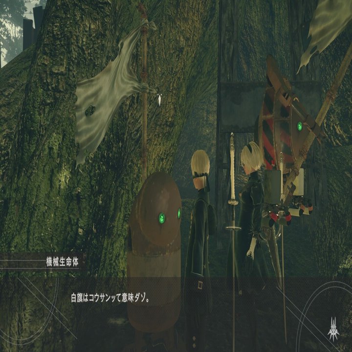 人間のような 人間では無い者たちの物語 Nier Automata のぶぶ Note