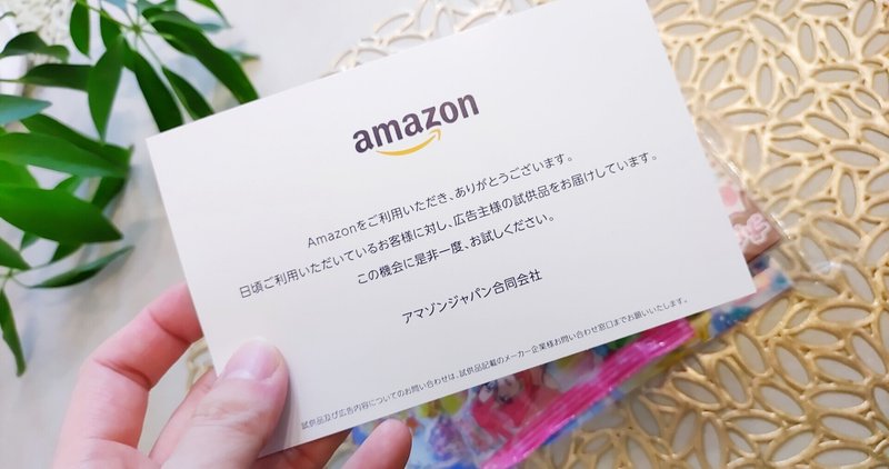 Ldk Amazonから勝手にサンプルが届いた 開封したら 意外な物が入ってた ちゃろ Note