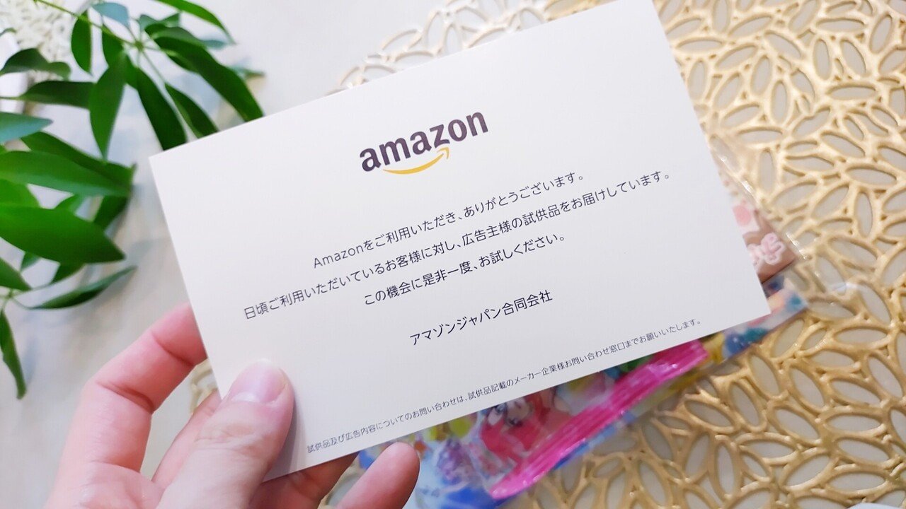 Ldk Amazonから勝手にサンプルが届いた 開封したら 意外な物が入ってた ちゃろ Note