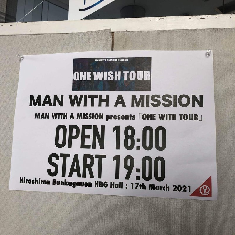 祈りの狼煙があがるとき Man With A Mission One Wish Tour 初日広島公演 ライブレポ Y Uppy Shiba Note 祈りの狼煙があがるとき Man With A Mission One Wish Tour 初日広島公演 ライブレポ Y Uppy Shiba Note
