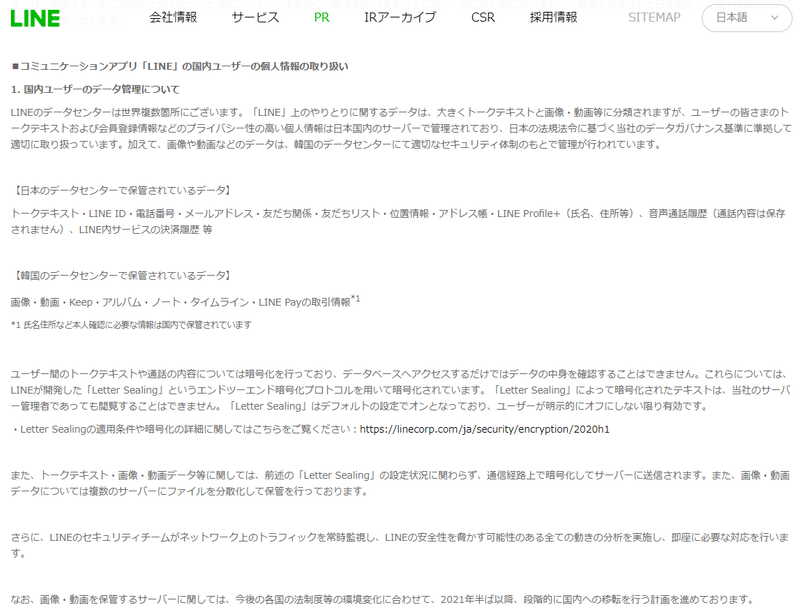 日本語ってむつかしいよね 山本一郎 やまもといちろう Note