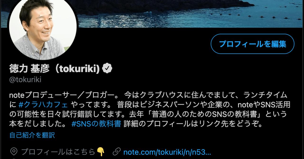 ツイッターやツイッタースペースを使う際におすすめしたい、自己紹介の