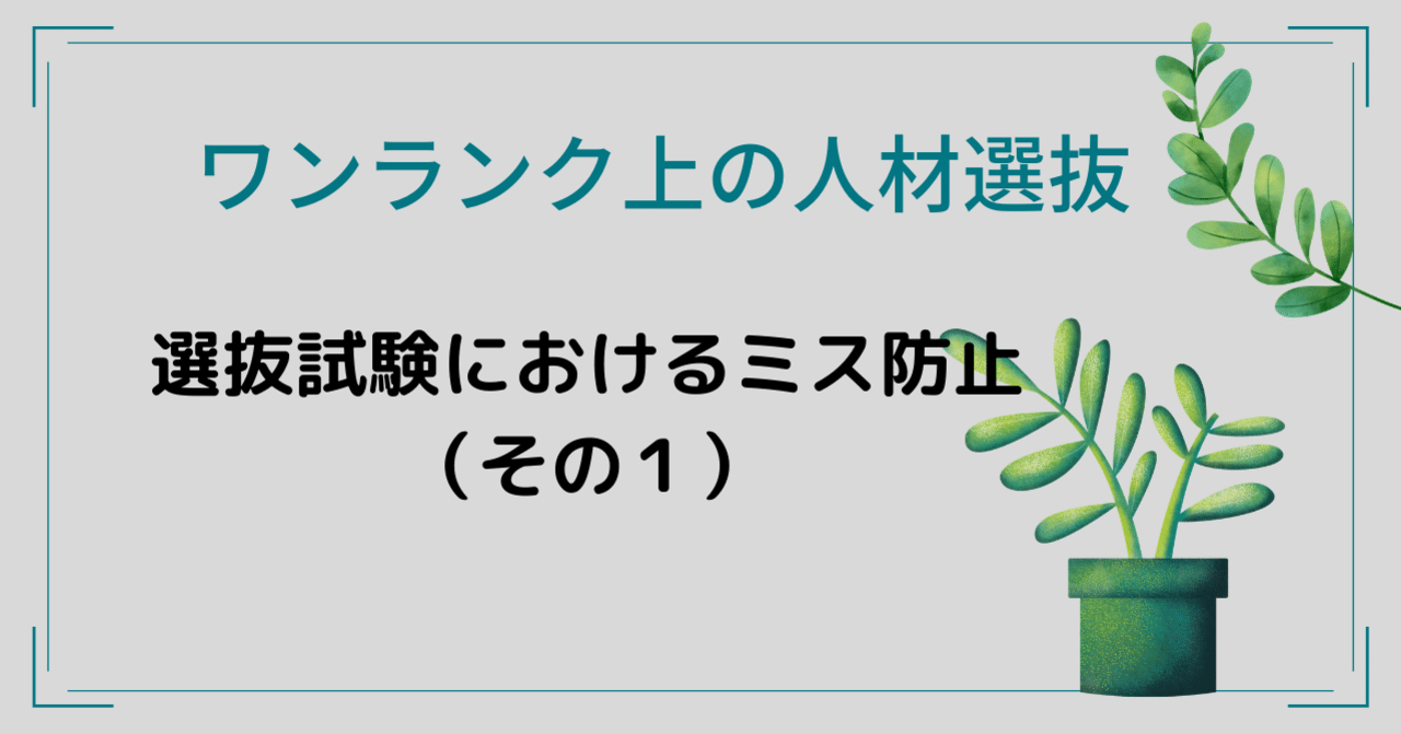 note