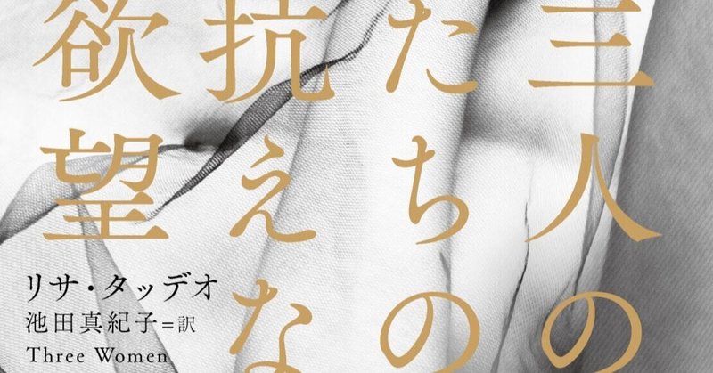 私の母が若かったころ 毎朝 出勤途中の母のうしろをついて歩きながらマスターベーションする男がいた 英米ベストセラー1位 三人の女たちの抗えない欲望 プロローグ Hayakawa Books Magazines B 私の母が若かったころ 毎朝 出勤途中の母のうしろをついて歩きながらマスターベーションする男がいた 英米ベストセラー1位 三人の女たちの抗えない欲望 プロローグ Hayakawa Books Magazines B