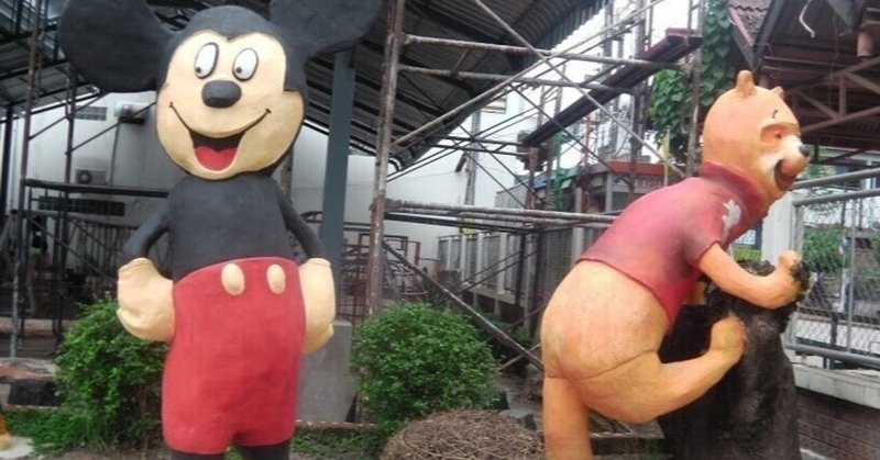 ミッキー の新着タグ記事一覧 Note つくる つながる とどける