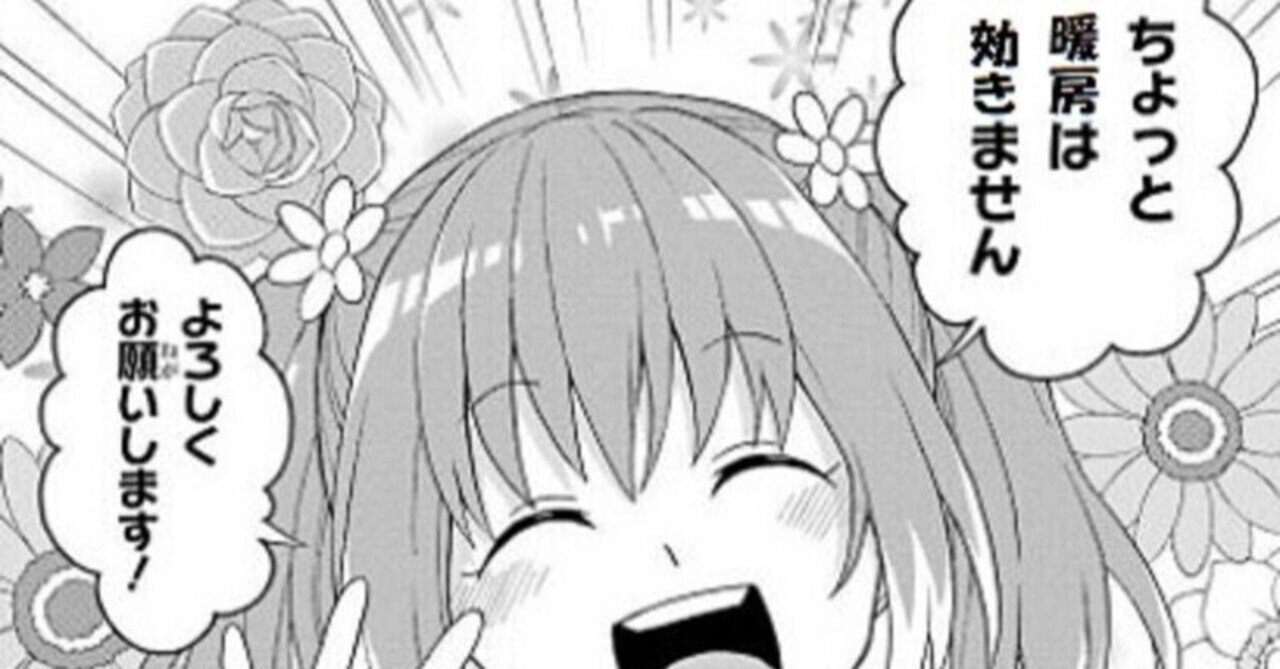 毎日ナナしゃん After Story 紅葉 Note