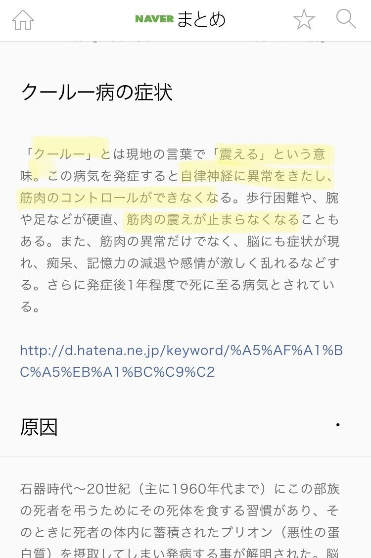脳を破壊し 痙攣が止まらない クールー病 を発症させる ワクチン 松井秀之 Note